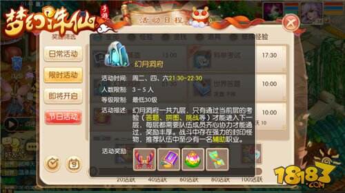 梦幻诛仙手游新手副本之幻月洞府攻略