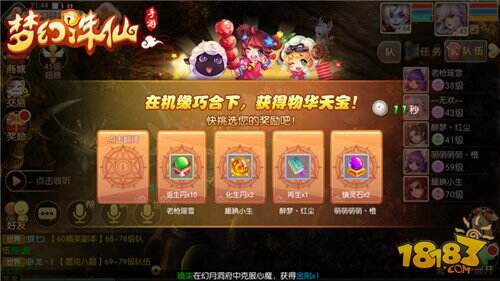 梦幻诛仙手游新手副本之幻月洞府攻略