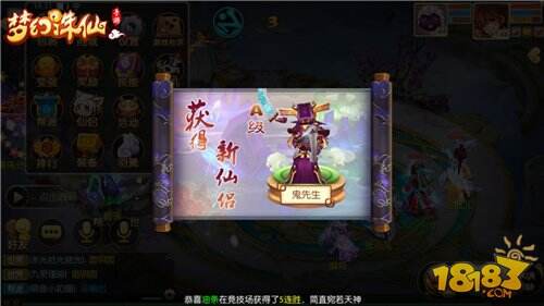 新手必做任务 梦幻诛仙手游赏金猎人技巧分析