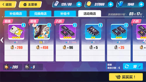 崩坏3万圣节勋章兑换什么好 活动商店兑换技巧