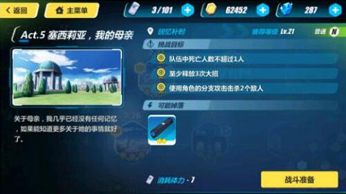 崩坏3 2-22怎么过 2-22回忆补时三星通关攻略