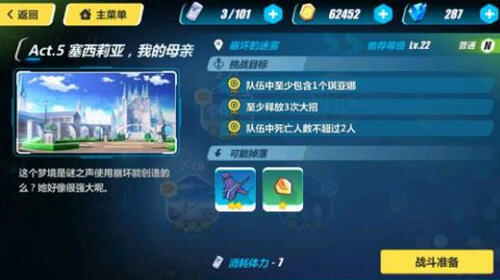 崩坏3 2-24怎么过 2-24崩坏的迷雾三星通关攻略