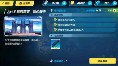 崩坏3 2-25怎么过 2-25赌约的试炼三星通关攻略