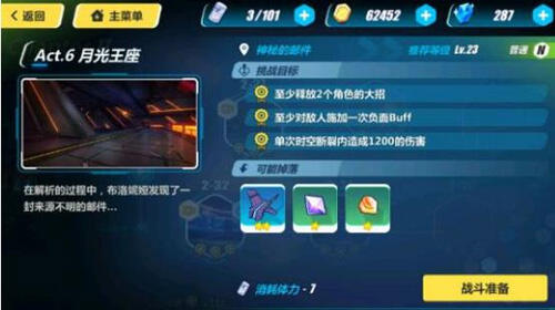 崩坏3 2-27怎么过 2-27神秘的邮件三星通关攻略