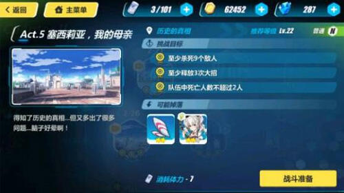 崩坏3 2-26怎么过 2-26历史的真相三星通关攻略