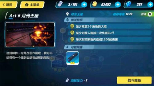 崩坏3 2-28怎么过 2-28月光王座三星通关攻略