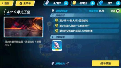 崩坏3 2-29怎么过 2-29渴望的风暴三星通关攻略