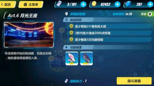 崩坏3 2-32怎么过 2-32背叛的银狼三星通关攻略