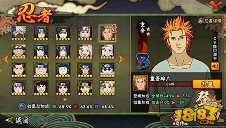 火影忍者手游重吾怎么样 重吾实力分析