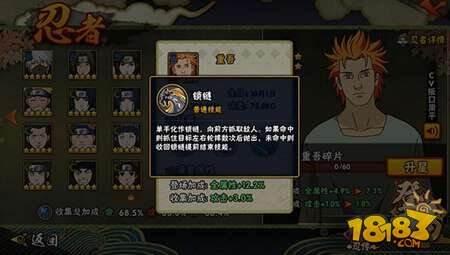 火影忍者手游重吾怎么样 重吾实力分析