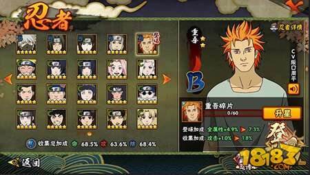 火影忍者手游重吾决斗场技能使用技巧分享