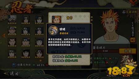 火影忍者手游重吾决斗场技能使用技巧分享