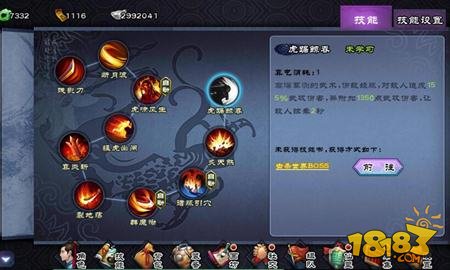 仙剑奇侠传online豪侠怎么玩 豪侠技能详解