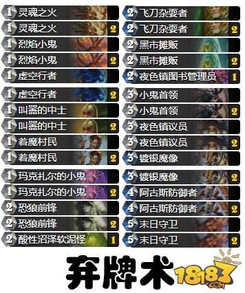 2016炉石传说嘉年华八强选手卡组汇总
