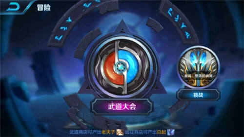 武道大会小技巧让你扬名封神前传武道大会