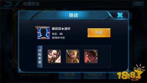 武道大会小技巧让你扬名封神前传武道大会