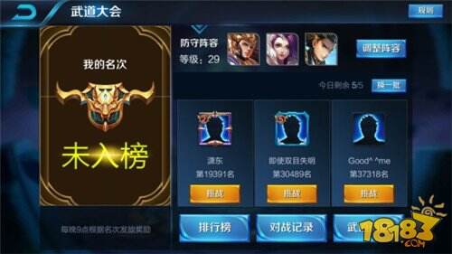 武道大会小技巧让你扬名封神前传武道大会