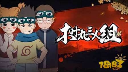 火影忍者手游木叶丸如何获取 木叶丸获取方法一览