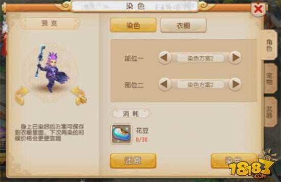 巨魔王10套染色欣赏 你最喜欢哪套?