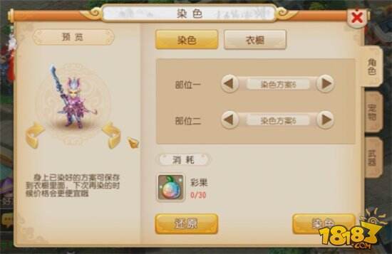 巨魔王10套染色欣赏 你最喜欢哪套?