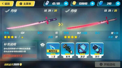 崩坏34星丹樱特效一览 最美武士刀