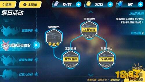 崩坏3周三曜日活动攻略 常磐的超电磁炮打法技巧