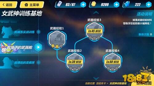 崩坏3教堂下的武器舱打法技巧 女武神训练基地攻略