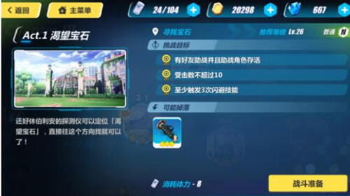 崩坏3 3-5怎么打 3-5命运的相遇三星攻略