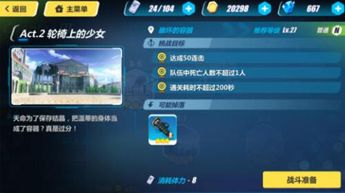 崩坏3 3-7怎么打 3-7崩坏的容器三星攻略