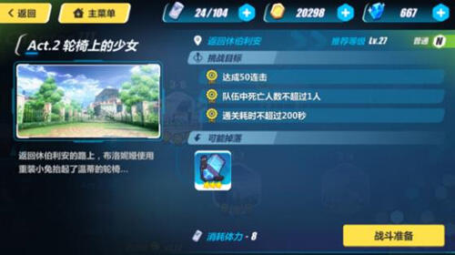 崩坏3 3-8怎么打 3-8返回休伯利安三星攻略