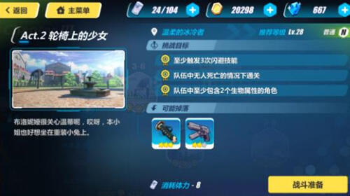 崩坏3 3-10怎么打 3-10温柔的冰冷者三星攻略