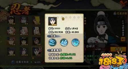 火影忍者手游白怎么样 决斗场白克制方法一览