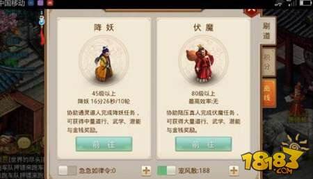 问道问道手游刷道刷级必备指南 进阶大神不是梦