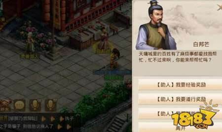 问道问道手游刷道刷级必备指南 进阶大神不是梦