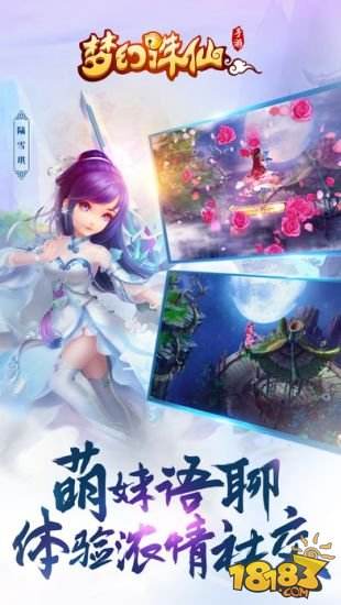 梦幻诛仙
