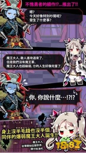 我家的魔王大人无限金币版下载