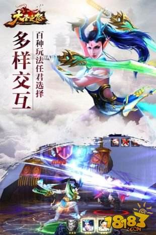 大圣之怒安卓版