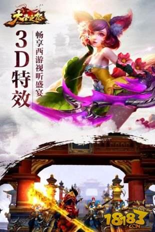 大圣之怒安卓版