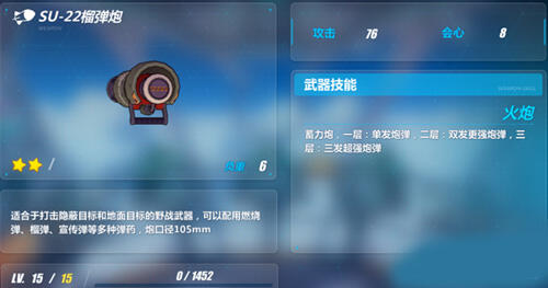 崩坏3布洛妮娅武器推荐 布洛妮娅初期武器排行榜