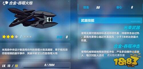 崩坏3布洛妮娅武器推荐 布洛妮娅初期武器排行榜