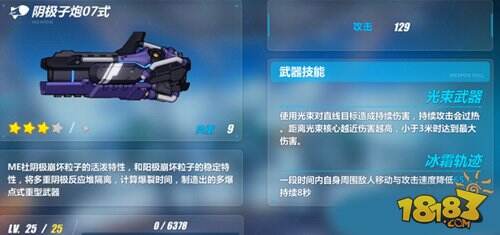 崩坏3布洛妮娅武器推荐 布洛妮娅初期武器排行榜