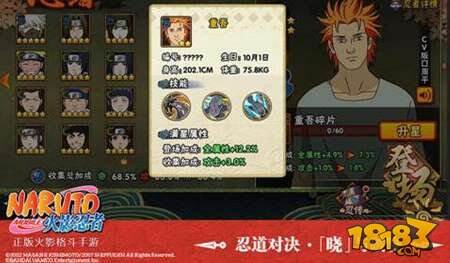 火影忍者手游重吾是咒印吗 重吾背景介绍