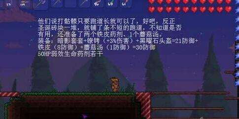 泰拉瑞亚地牢守卫怎么打 开启地牢方法说明