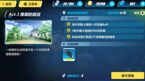 崩坏3 3-13怎么打 3-13铸造未来的痛苦三星攻略