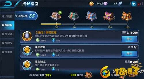 王者荣耀封神前传日常任务解析 金币钻石不再担忧