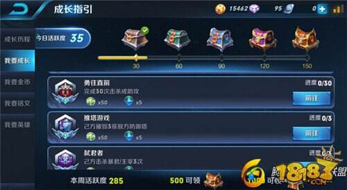 王者荣耀封神前传日常任务解析 金币钻石不再担忧