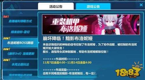 崩坏3暗影布洛妮娅怎么打 黑暗板鸭击杀技巧