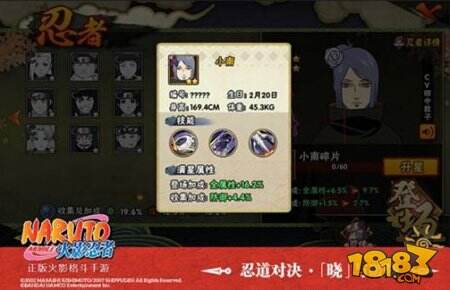 火影忍者手游小南11月11日上架高级招募