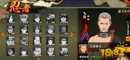 火影忍者手游晓组织有哪些 晓组织成员盘点