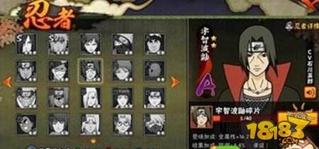 火影忍者手游晓组织有哪些 晓组织成员盘点